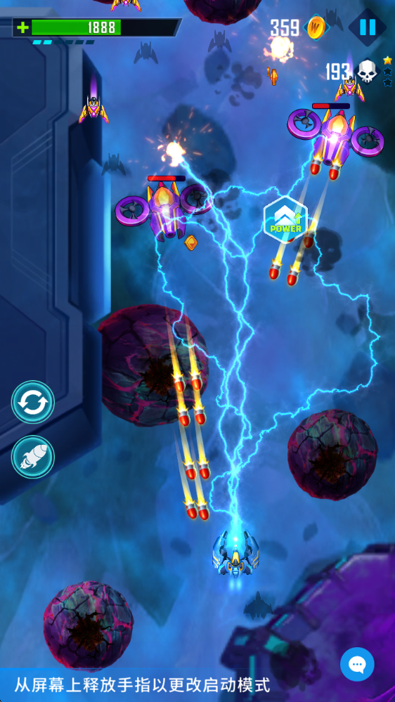 风之翼2银河复仇