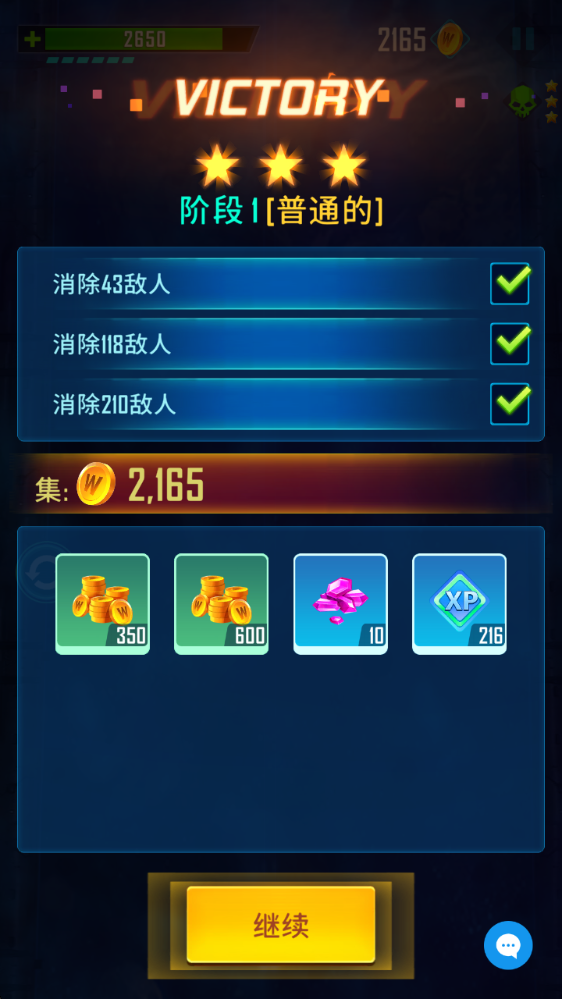 风之翼2银河复仇