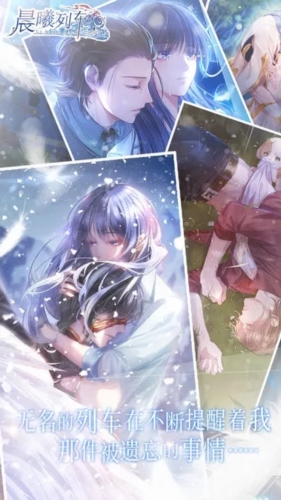 晨曦列车游戏 晨曦列车游戏