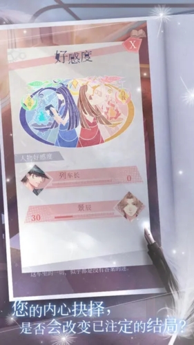 晨曦列车游戏 晨曦列车游戏