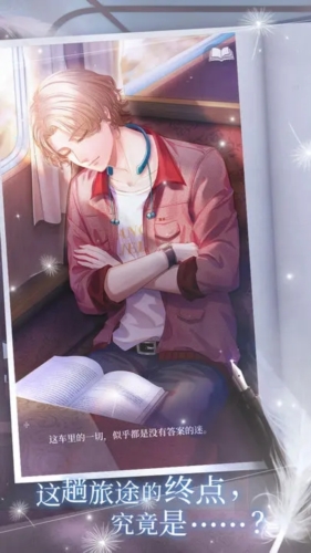 晨曦列车游戏 晨曦列车游戏