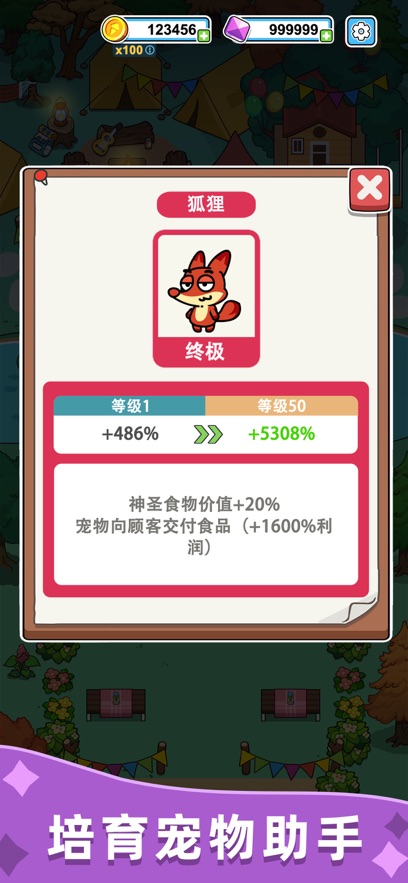 開心甜甜圈派對 開心甜甜圈派對