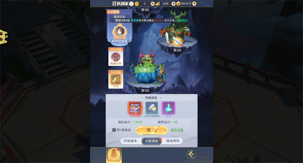 一念山海H5 一念山海H5