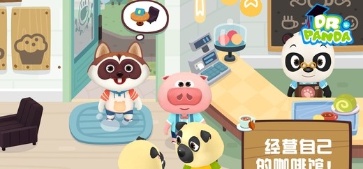 熊猫博士咖啡馆 熊猫博士咖啡馆