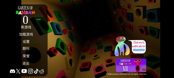 班班幼儿园0(Garten of Banban 0) 班班幼儿园0(Garten of Banban 0)