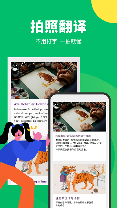 搜狗翻译app 搜狗翻译app