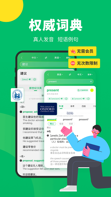 搜狗翻译app 搜狗翻译app