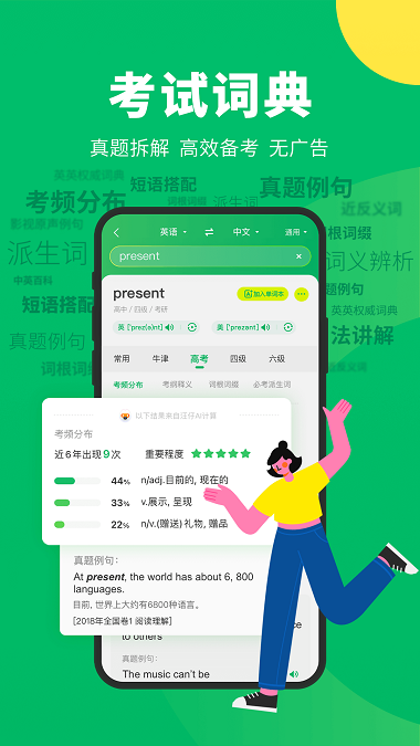 搜狗翻译app 搜狗翻译app