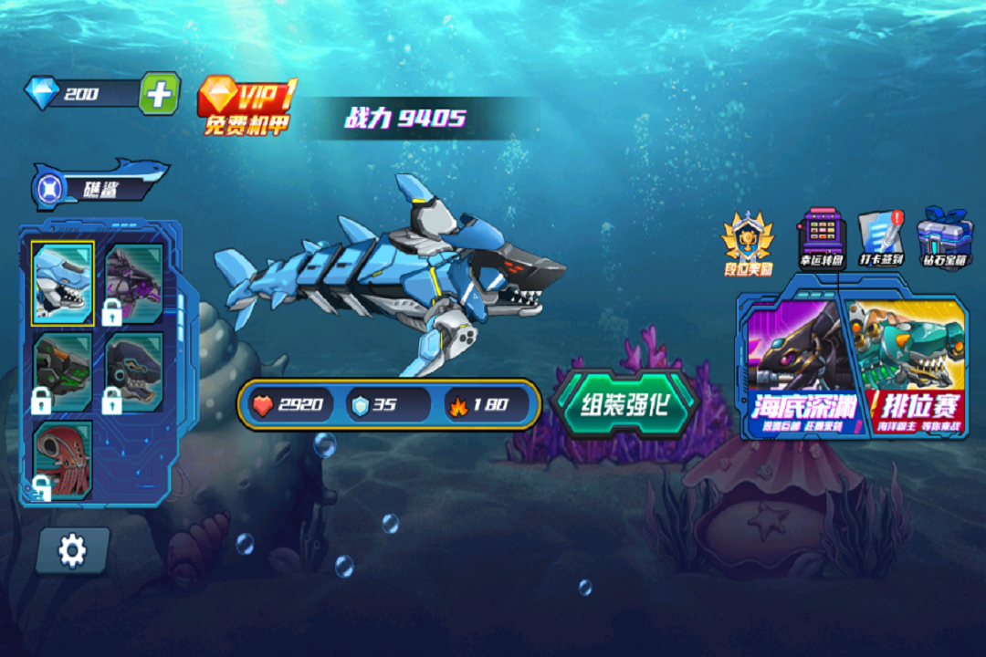 海洋大亂斗 海洋大亂斗