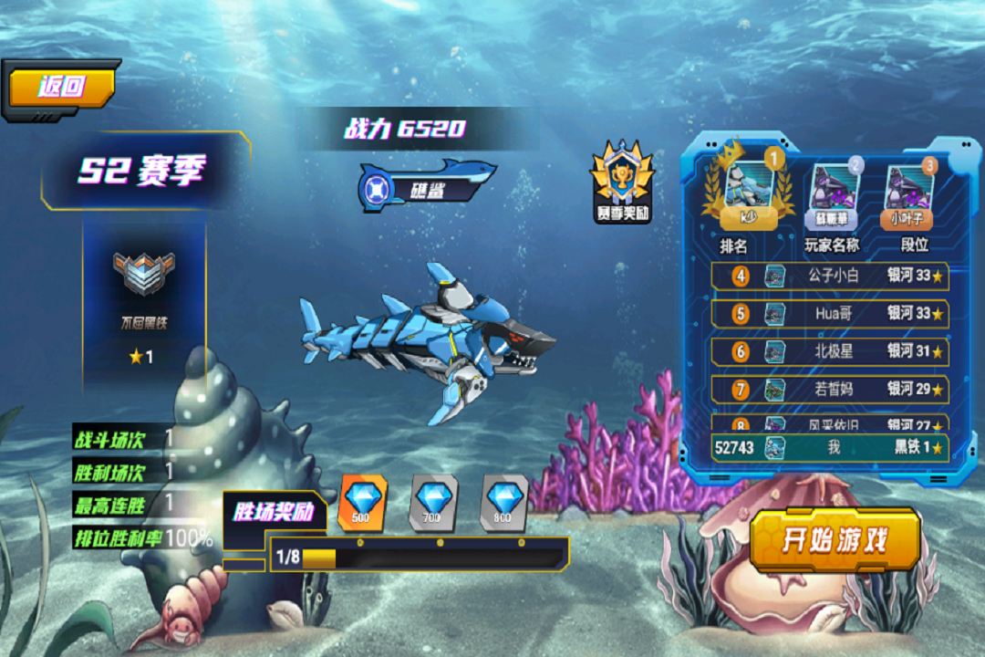 海洋大亂斗 海洋大亂斗