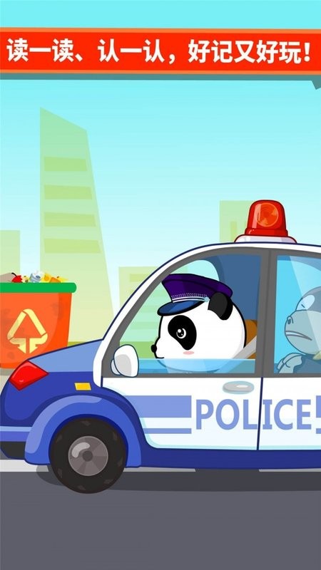 宝宝爱交通工具 宝宝爱交通工具