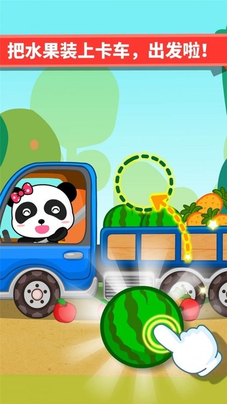 宝宝爱交通工具 宝宝爱交通工具