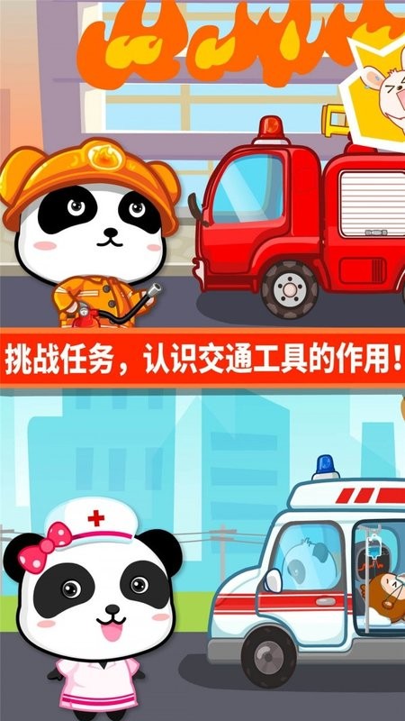 宝宝爱交通工具 宝宝爱交通工具