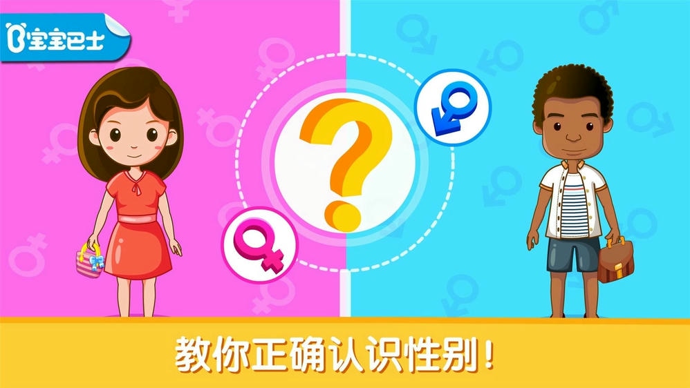 寶寶性別認知 寶寶性別認知