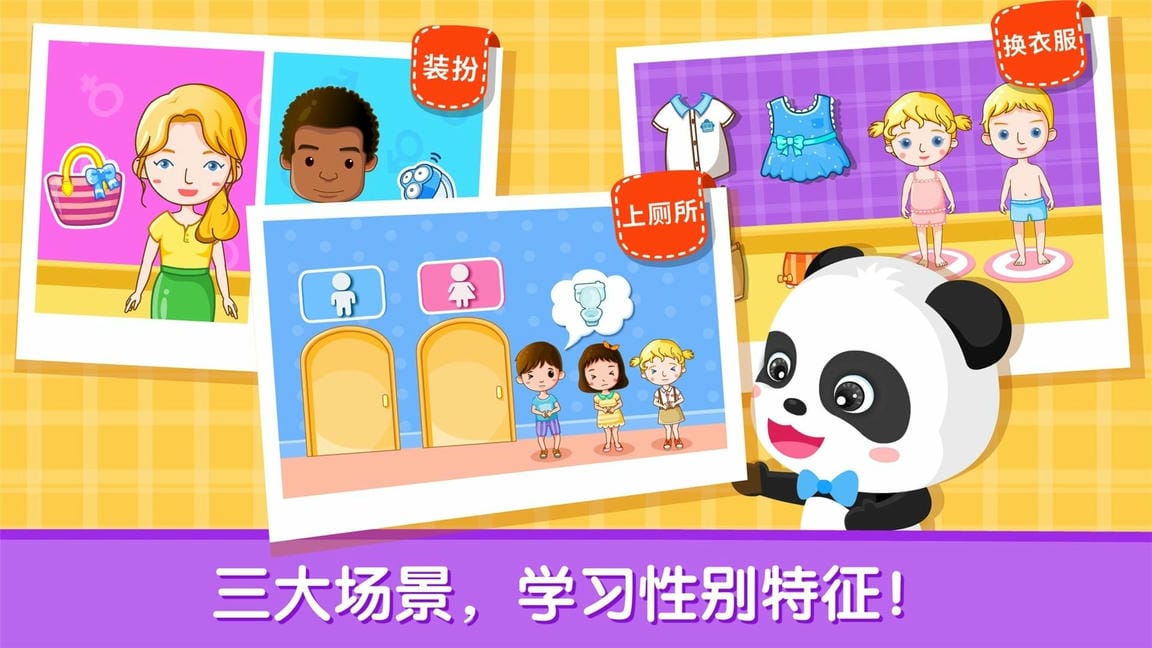 寶寶性別認知 寶寶性別認知