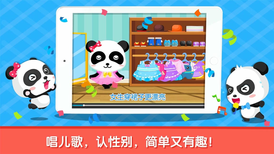 寶寶性別認知 寶寶性別認知