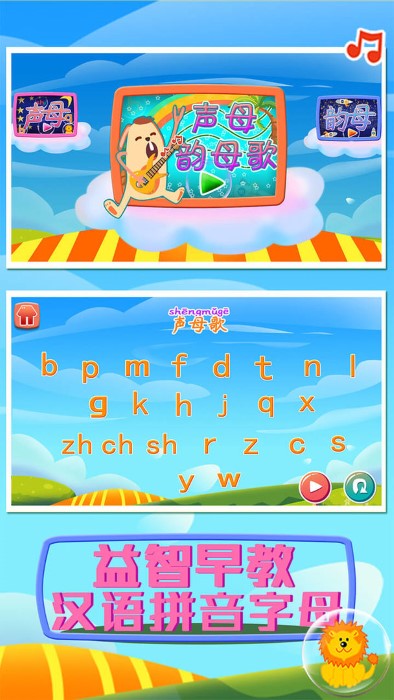 早教拼音字母 早教拼音字母