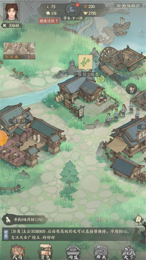 三国从种田开始 三国从种田开始