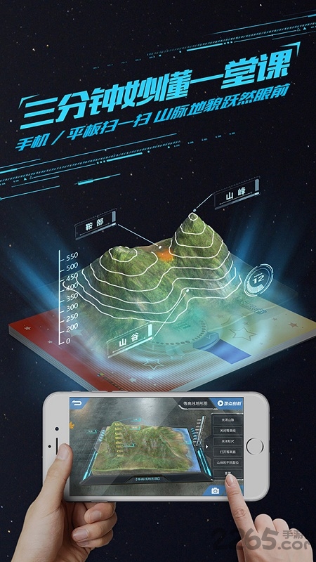 秒懂地理 秒懂地理