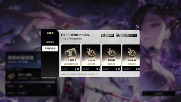 二重螺旋云游戏