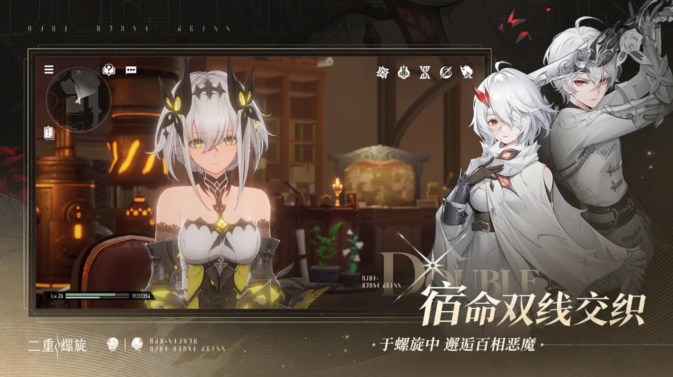 二重螺旋云游戏 二重螺旋云游戏