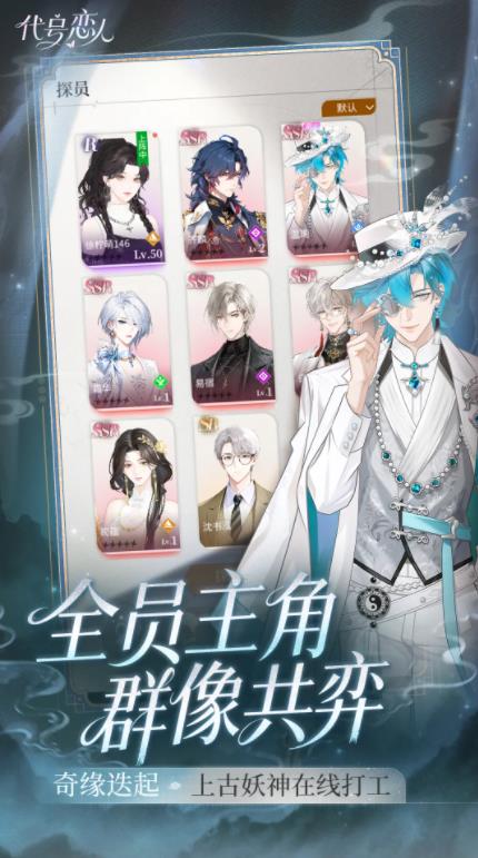 代號戀人 代號戀人