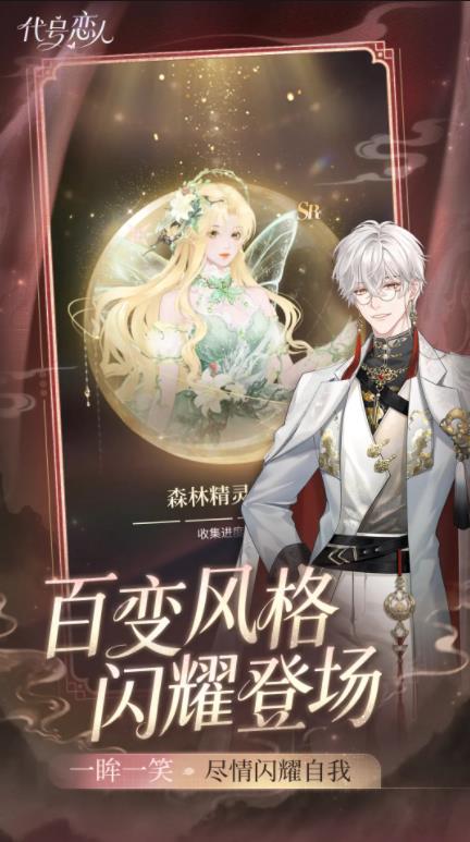 代號戀人 代號戀人