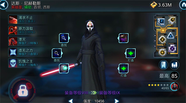 星球大戰(zhàn)銀河英雄傳