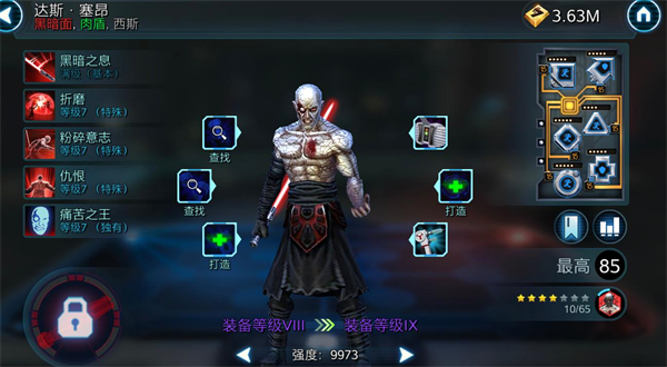 星球大戰(zhàn)銀河英雄傳