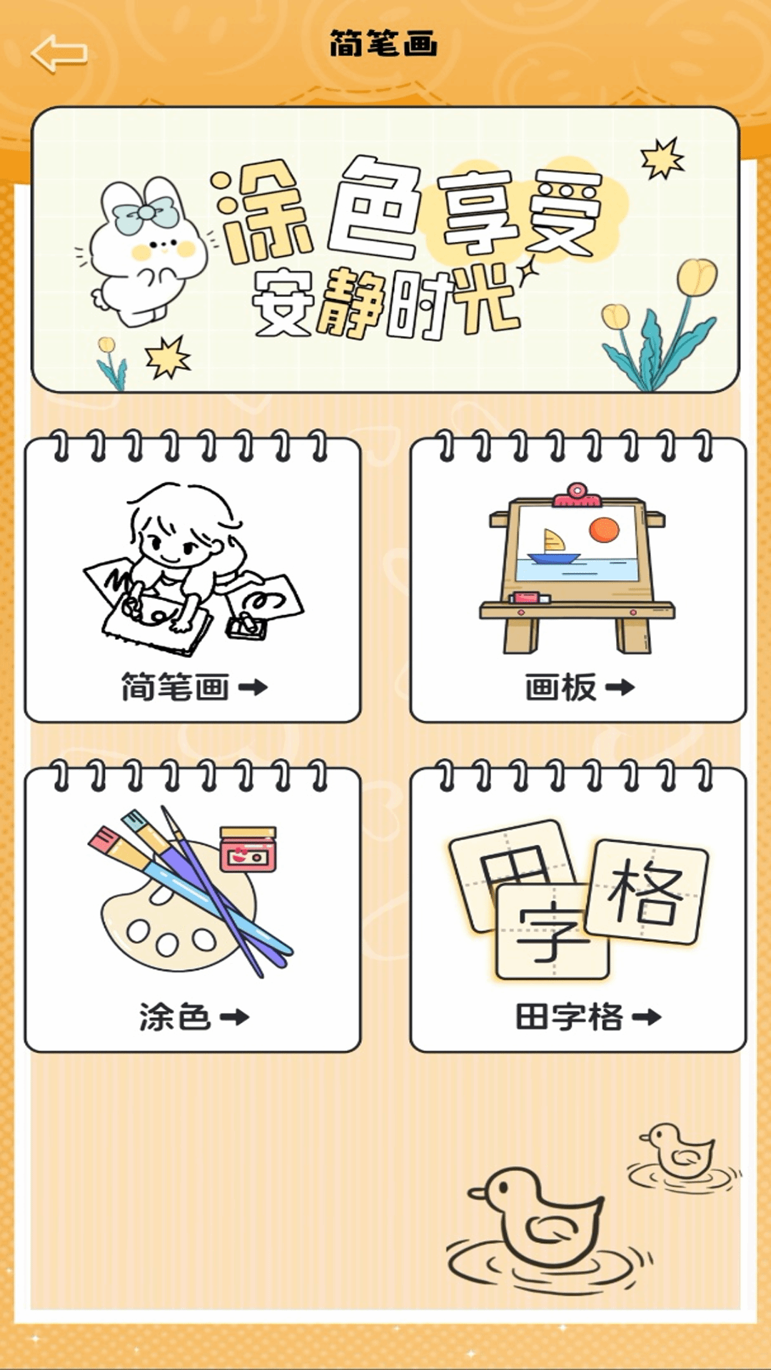 手機殼制作模擬器 手機殼制作模擬器