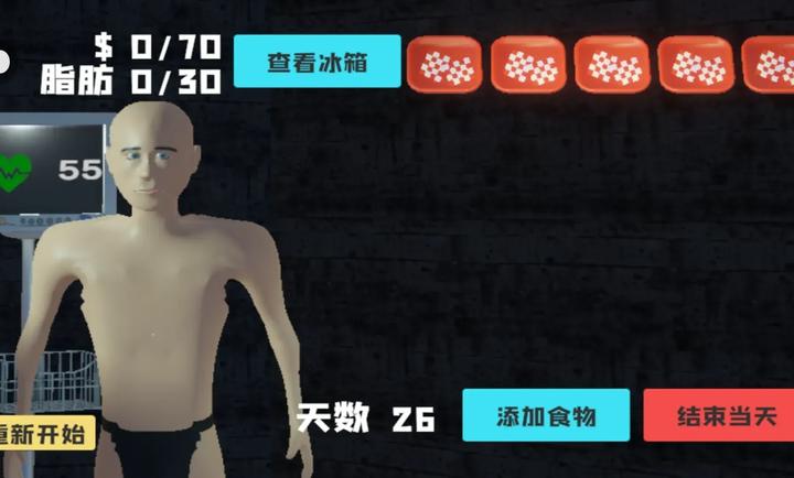 大胃袋模拟器 大胃袋模拟器