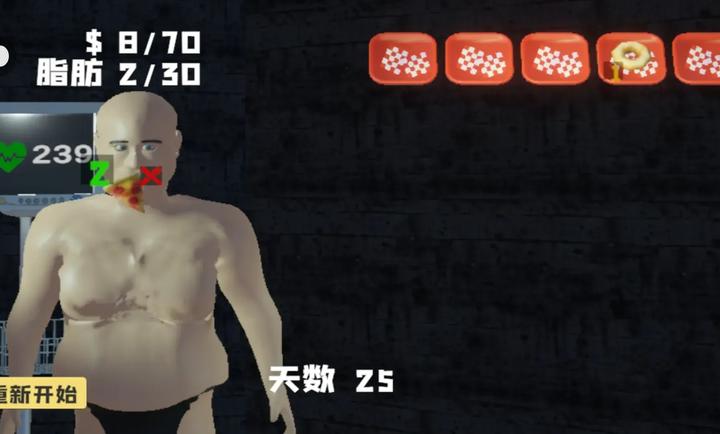 大胃袋模拟器 大胃袋模拟器