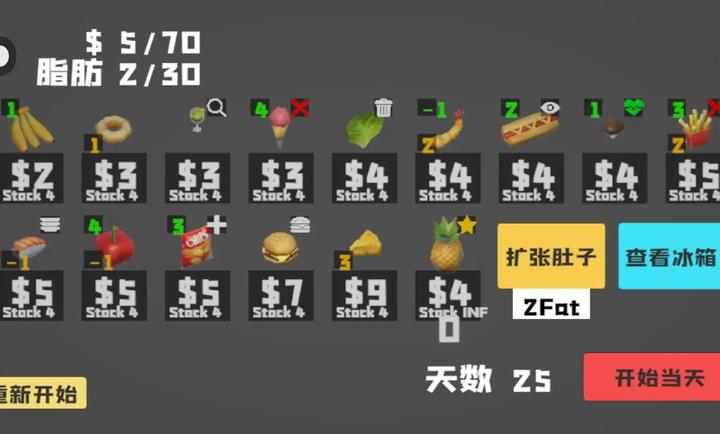 大胃袋模拟器 大胃袋模拟器