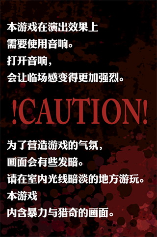 恐怖密室漢化版 恐怖密室漢化版