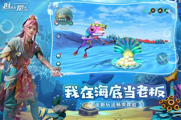 創造與魔法臺服 創造與魔法臺服