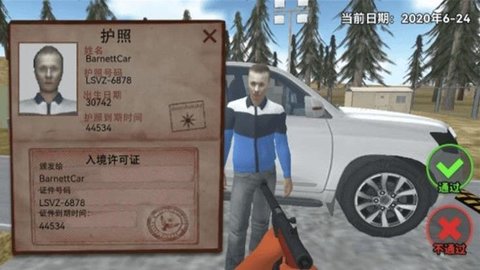 模擬邊境檢察官 模擬邊境檢察官