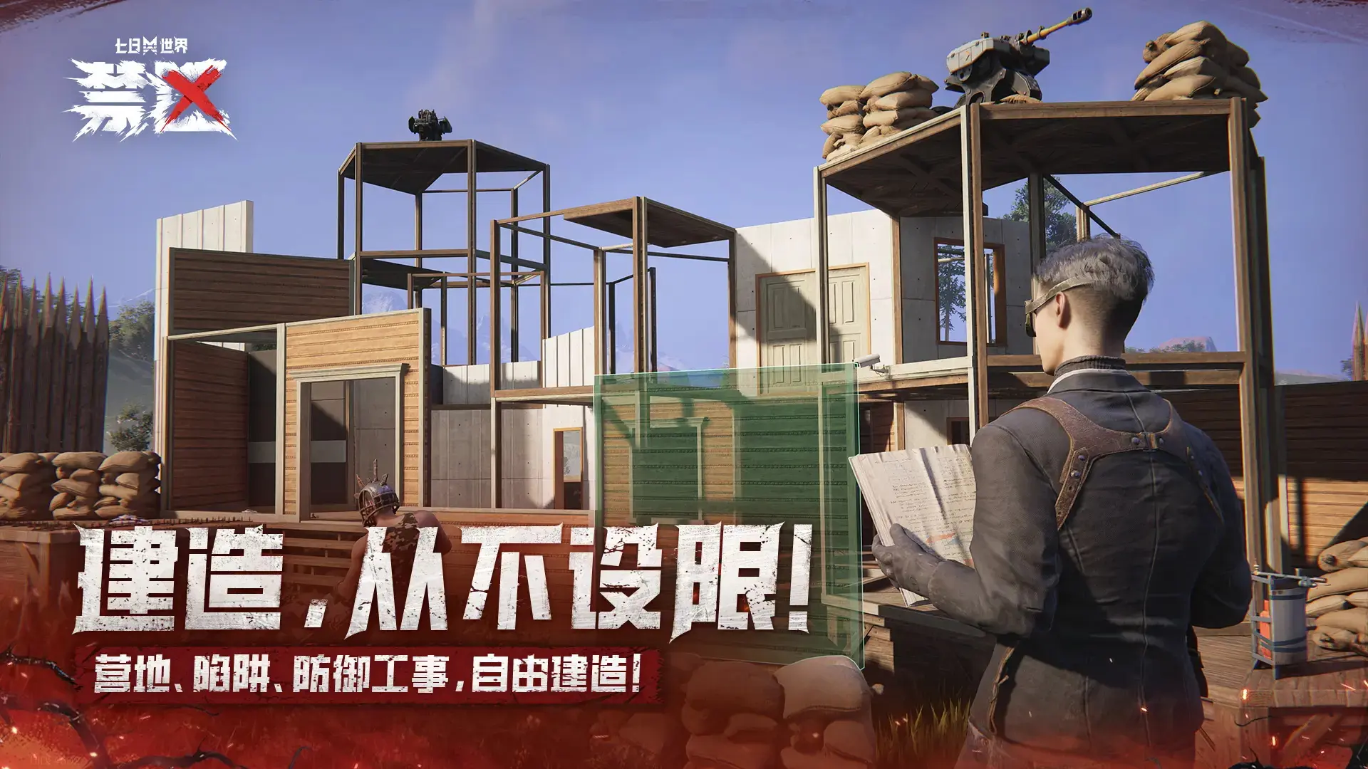 七日世界最新版 七日世界最新版