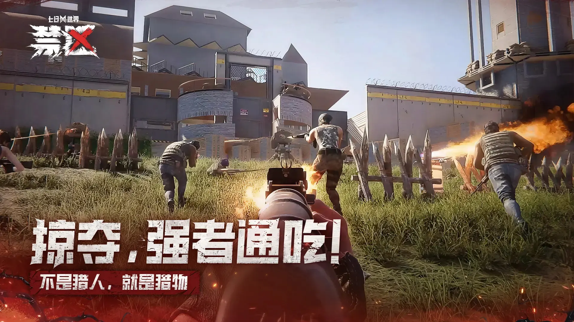 七日世界最新版 七日世界最新版