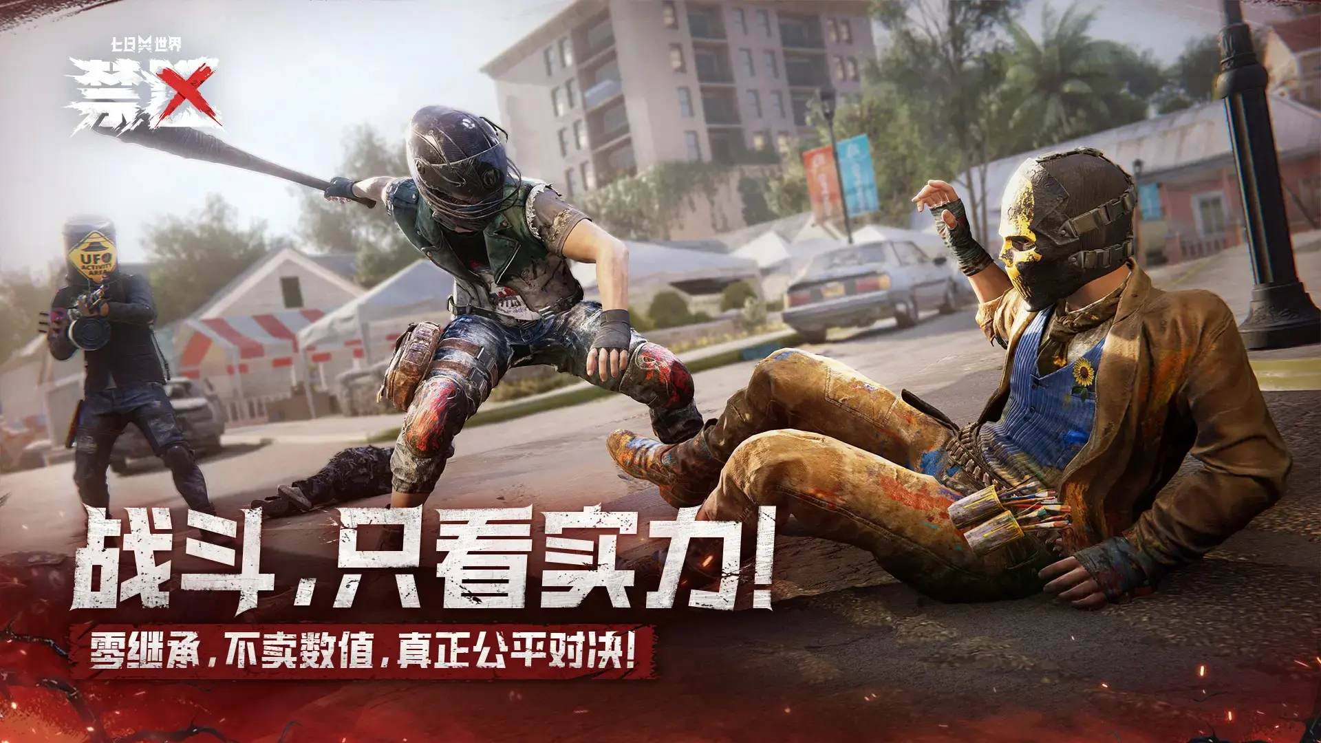 七日世界最新版 七日世界最新版