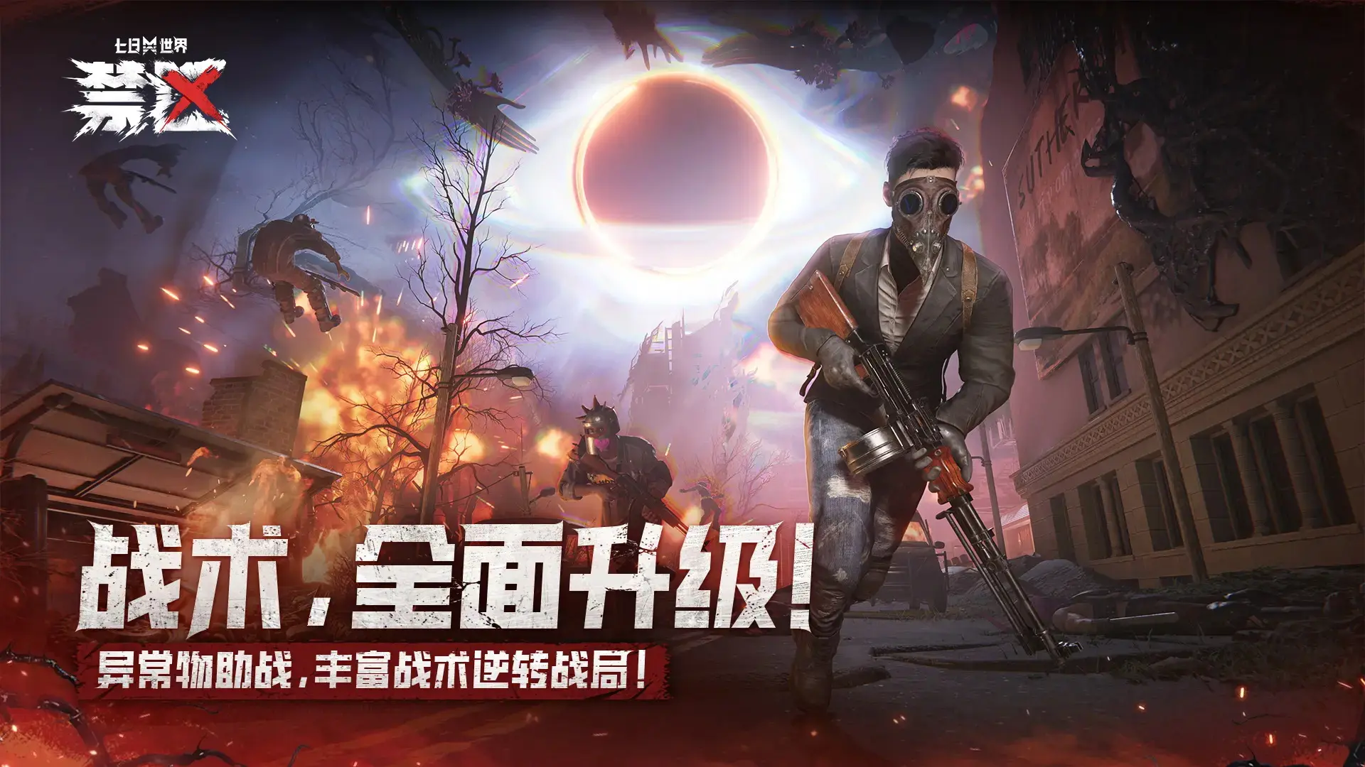 七日世界最新版 七日世界最新版