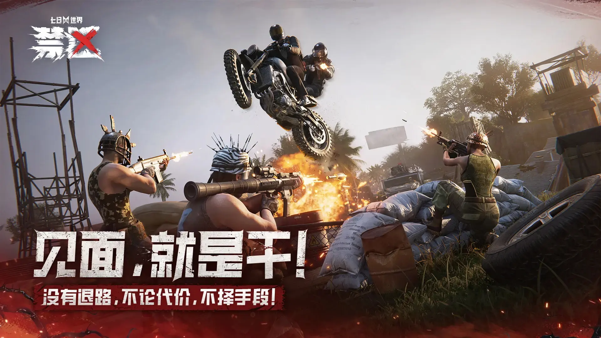 七日世界最新版 七日世界最新版