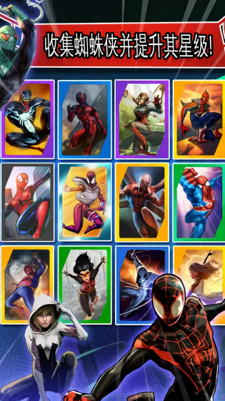 蜘蛛俠極限 蜘蛛俠極限