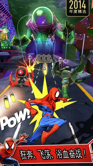 蜘蛛俠極限 蜘蛛俠極限