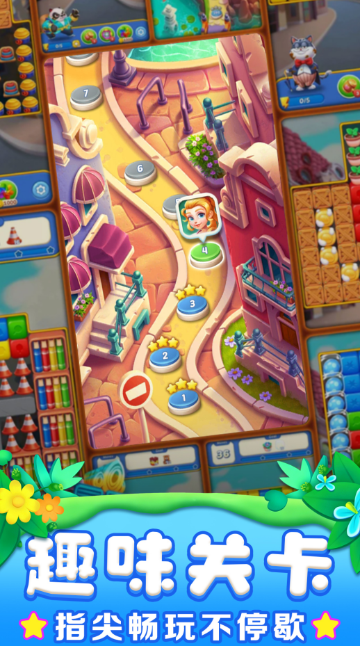 救救熊貓大消除 救救熊貓大消除