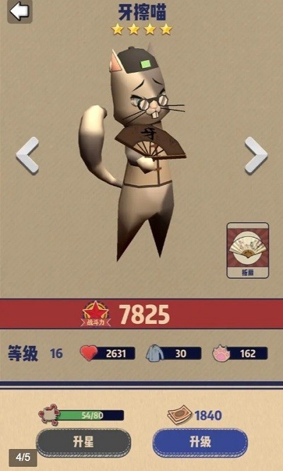 干飯貓的茶餐廳 干飯貓的茶餐廳