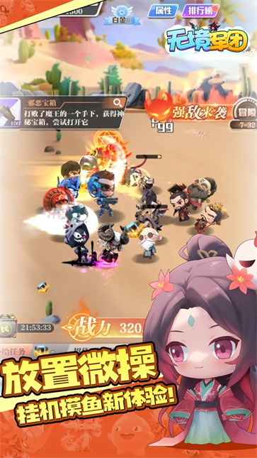 無境軍團 無境軍團