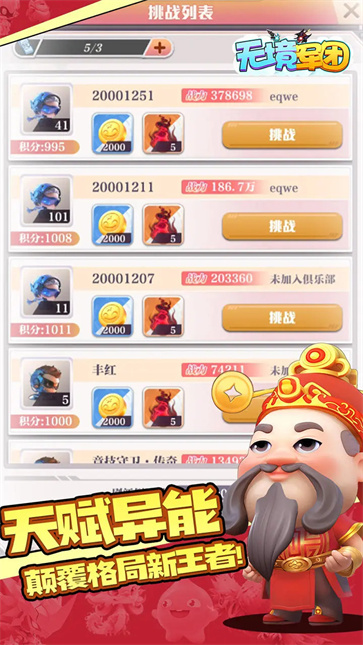 無境軍團 無境軍團