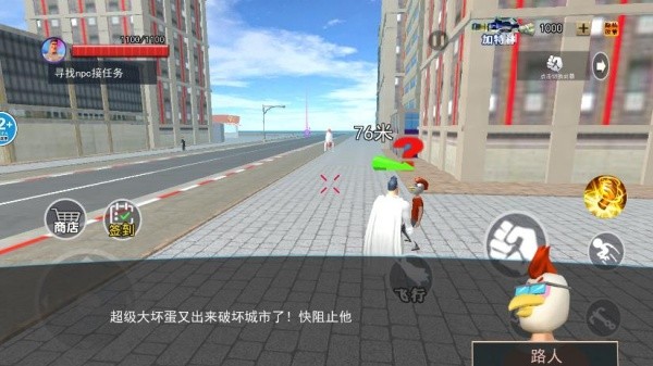 城市英雄之旅 城市英雄之旅