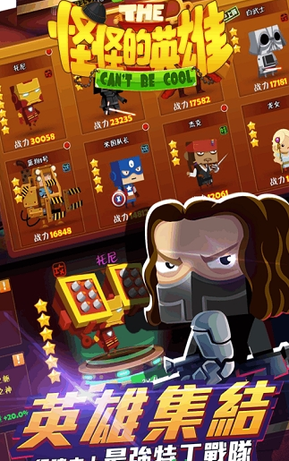 怪怪的英雄 怪怪的英雄
