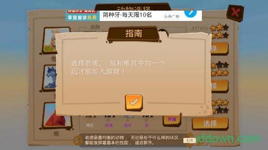 動物王國在線 動物王國在線